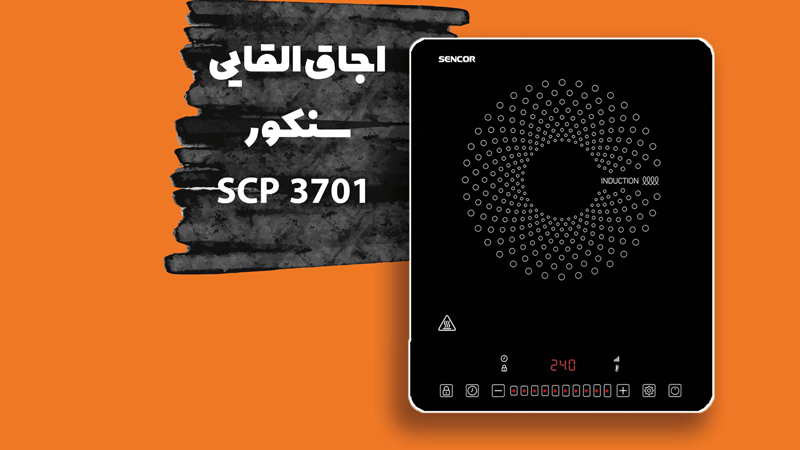 بررسی اجاق اینداکشن سنکور SCP 3701